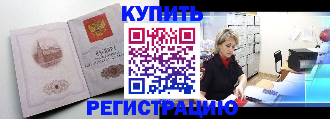 временная регистрация законно в Твери