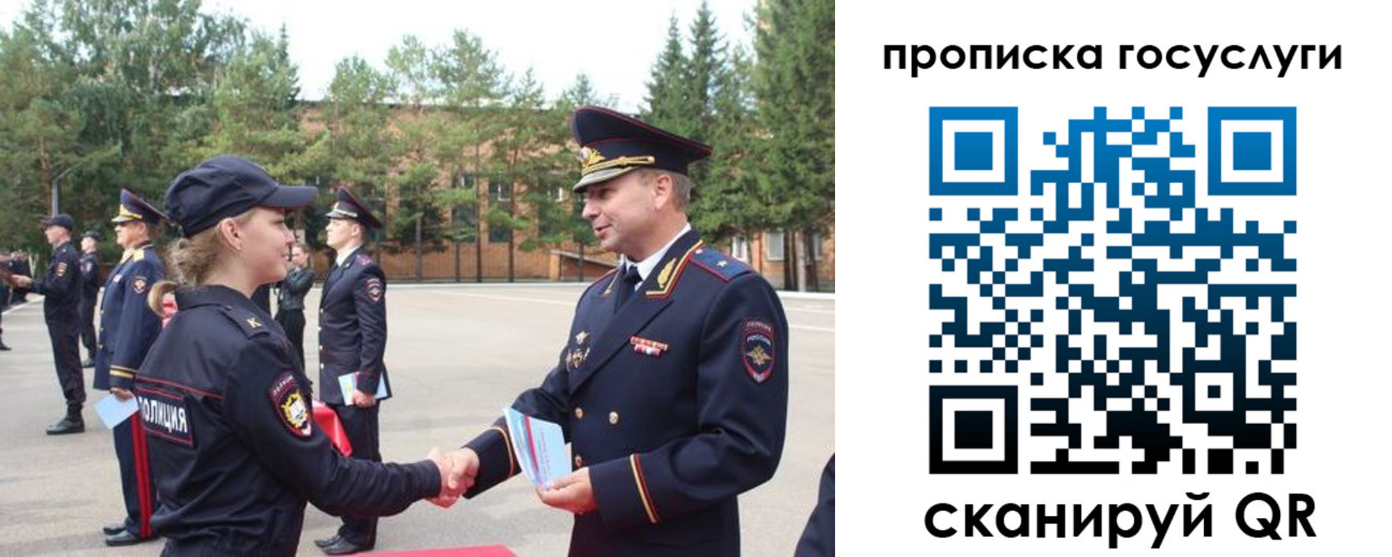 прописка 2025 в Твери