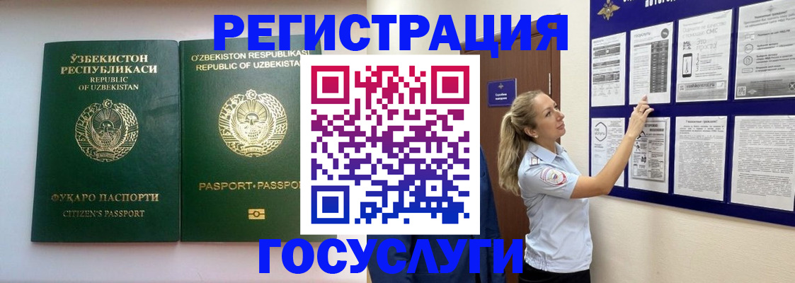 временная регистрация для всех в Твери