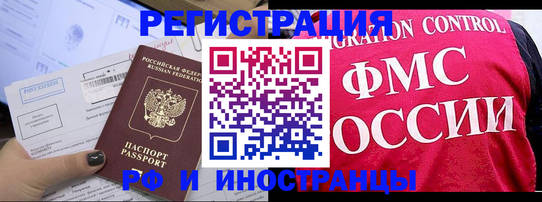 временная регистрация купить в Твери