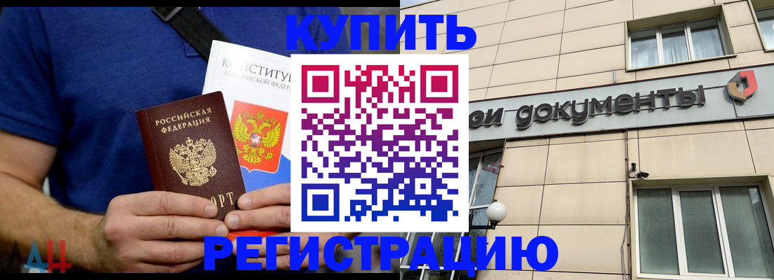 временная регистрация 2025 в Твери