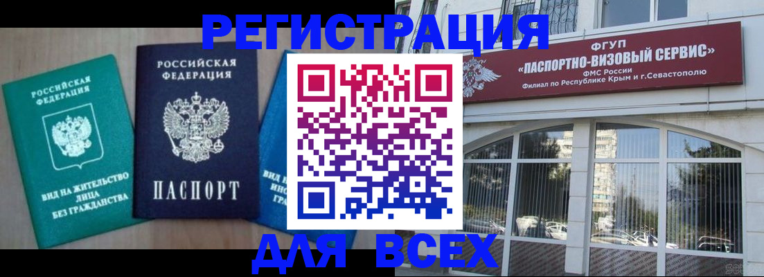 купить прописку в Твери