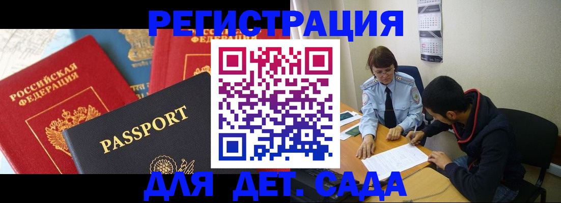 прописка для военкомата в Твери