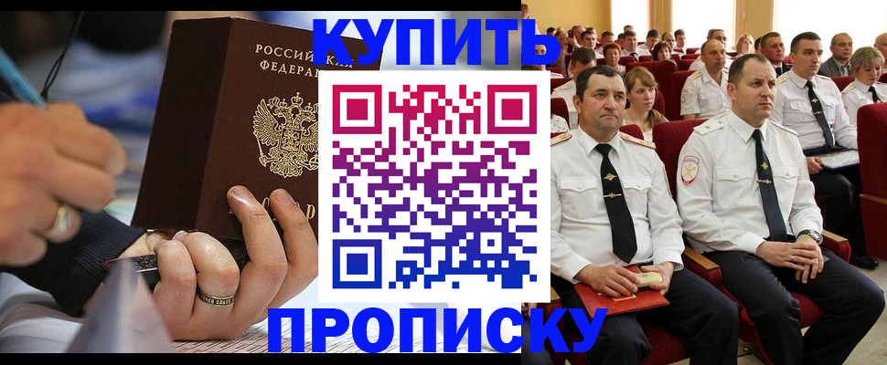 временная регистрация 2025 в Твери