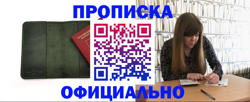 временная регистрация собственник в Твери