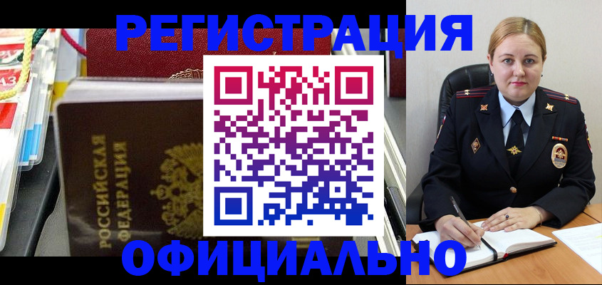 купить прописку в Твери