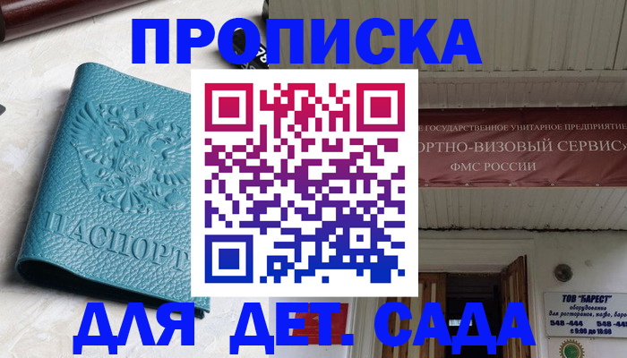 временная регистрация для всех в Твери