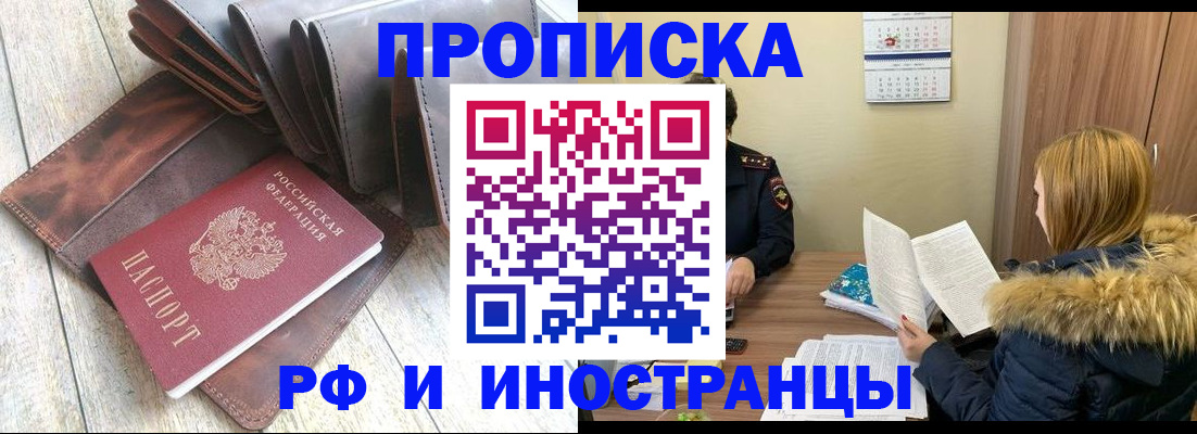 временная регистрация в квартире в Твери