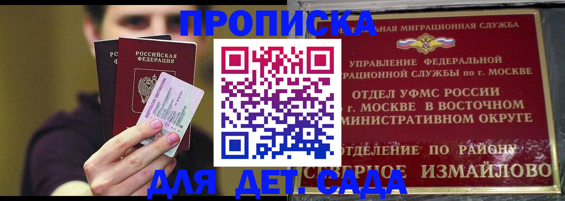 прописка гарантия в Твери