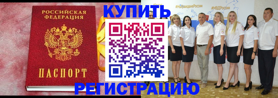 прописка ребенка в Твери