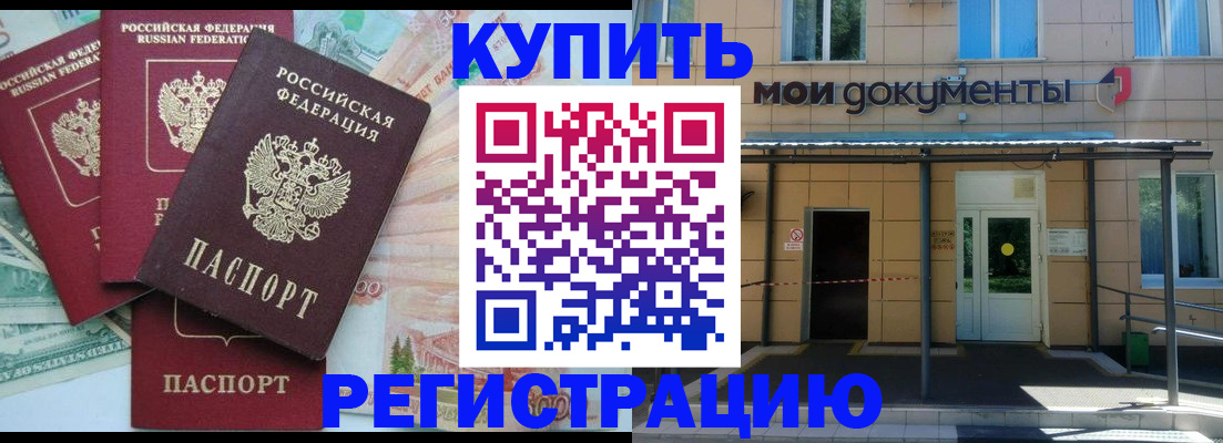 где прописаться в Твери