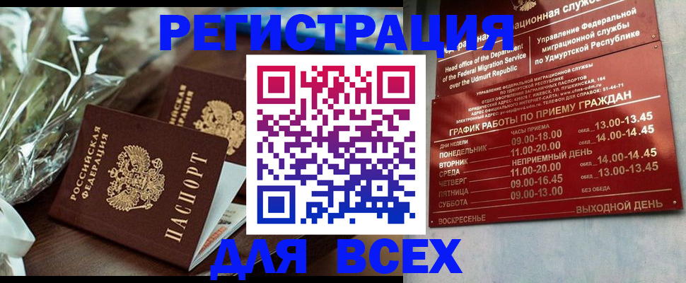 временная прописка в Твери